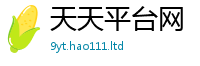 新奥2025年天天开好彩任2025最新免费资料大全手机版